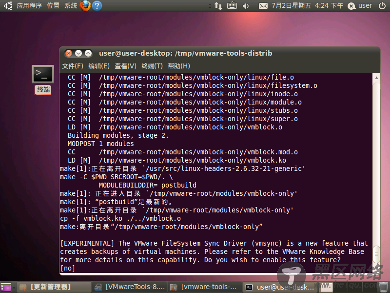 虚拟机里的Ubuntu 10.04