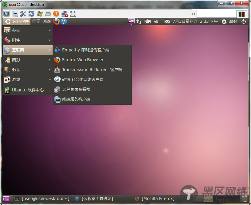 虚拟机里的Ubuntu 10.04
