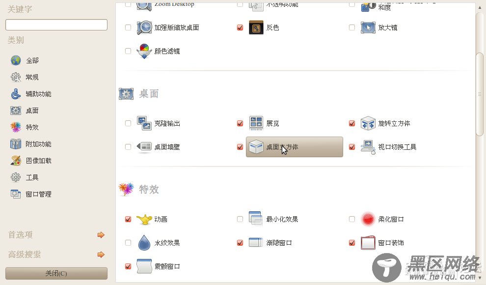 宏碁Aspire 4745G尝鲜Ubuntu 10.04/图