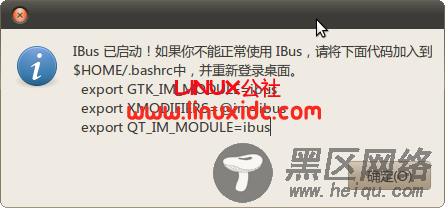 升级到Ubuntu 10.04后IBus没有输入窗口