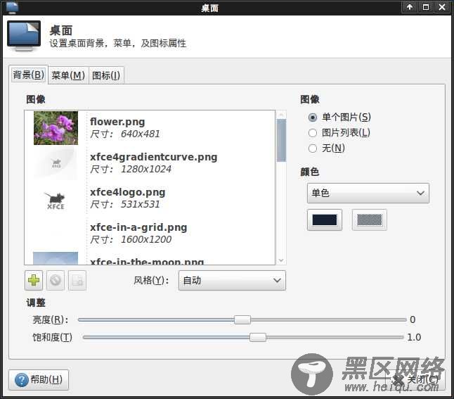 Ubuntu的Xfce桌面环境[图文]