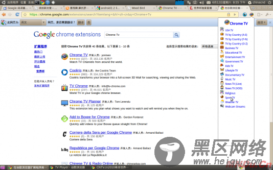 轻松在Linux中Chrome安装Chrome TV插件看直播南非世界