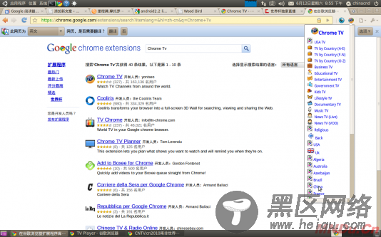 轻松在Linux中Chrome安装Chrome TV插件看直播南非世界