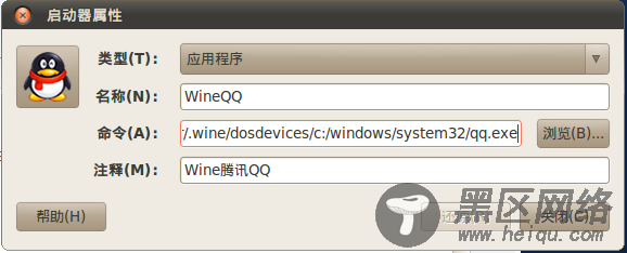 Ubuntu 10.10用Wine完美运行QQ2009