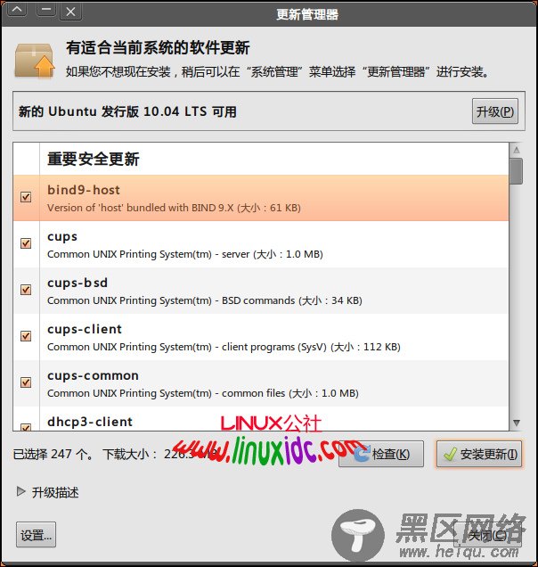 Ubuntu 10.04 升级简记