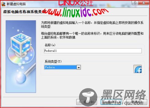 Vista下用VirtualBox虚拟机安装Fedora 11过程图解