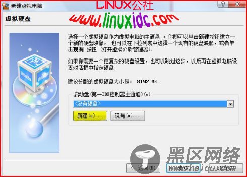 Vista下用VirtualBox虚拟机安装Fedora 11过程图解