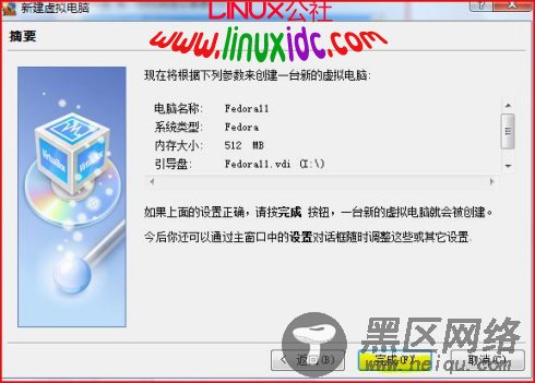 Vista下用VirtualBox虚拟机安装Fedora 11过程图解