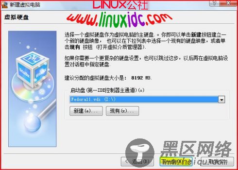 Vista下用VirtualBox虚拟机安装Fedora 11过程图解