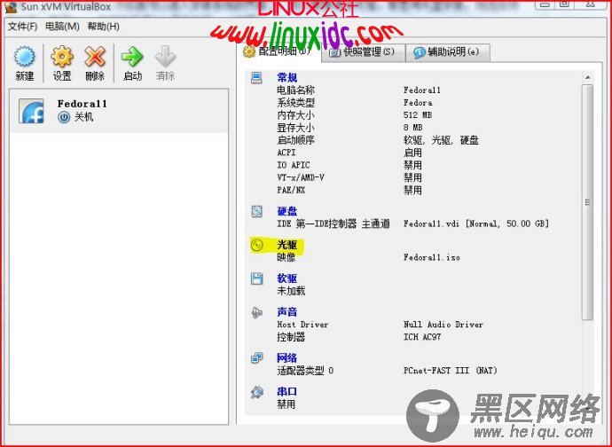 Vista下用VirtualBox虚拟机安装Fedora 11过程图解