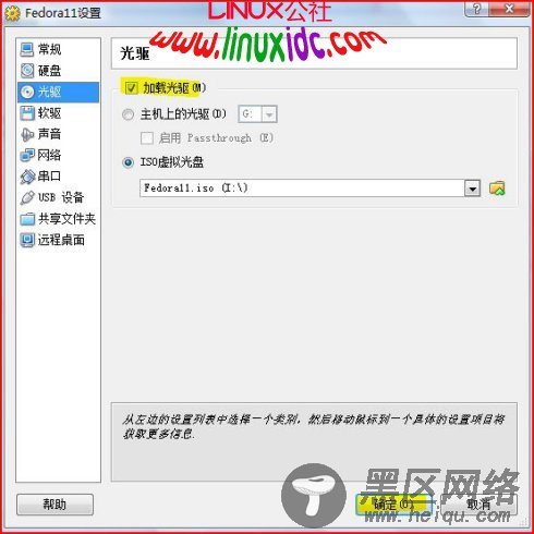 Vista下用VirtualBox虚拟机安装Fedora 11过程图解