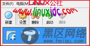 Vista下用VirtualBox虚拟机安装Fedora 11过程图解