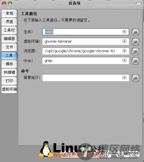 Linux 下轻巧的 C++ IDE —— Geany 的安装配置