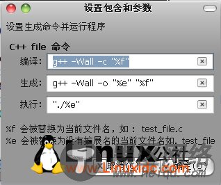 Linux 下轻巧的 C++ IDE —— Geany 的安装配置