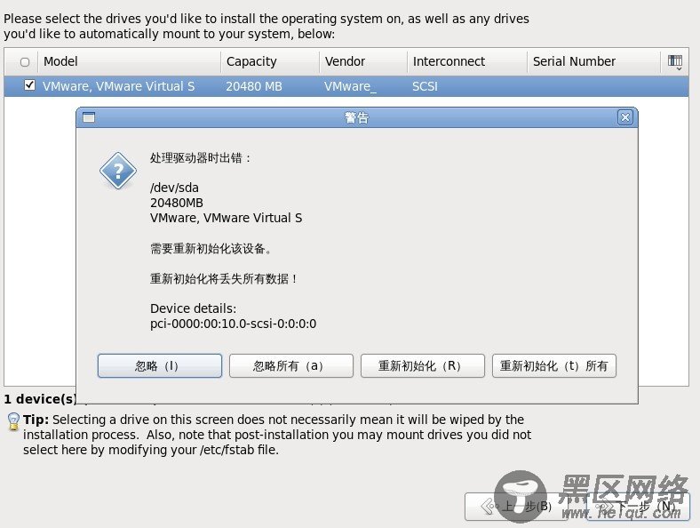 Fedora 13正式版安装图文教程