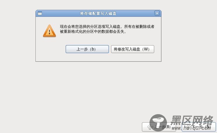 Fedora 13正式版安装图文教程