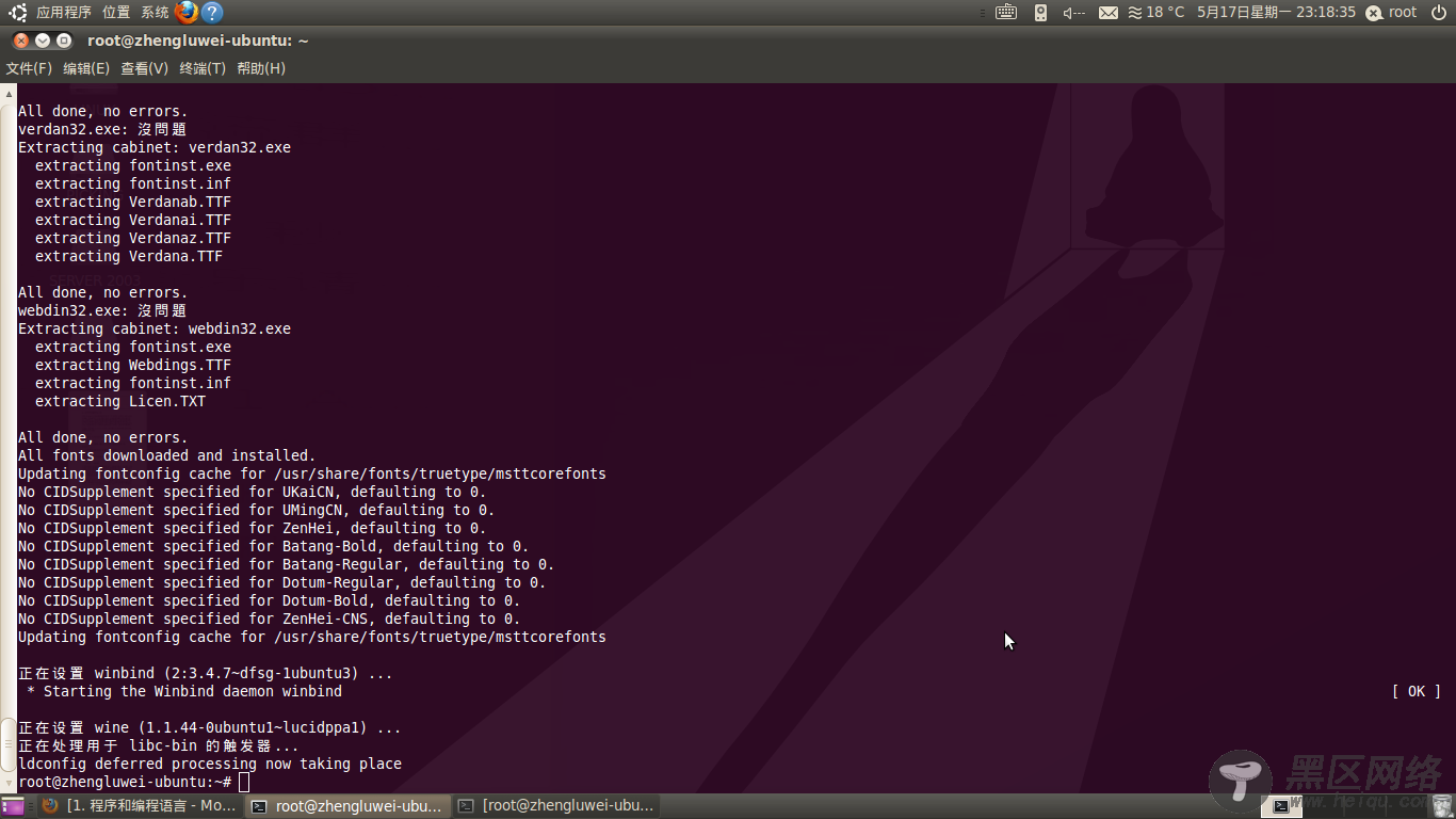 Ubuntu 10.04 下安装 Wine 所得所获