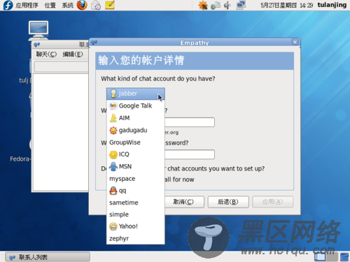 看Fedora 13如何腾飞 新版亮点贴身体验 