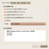 从Windows 7到Ubuntu 10.04