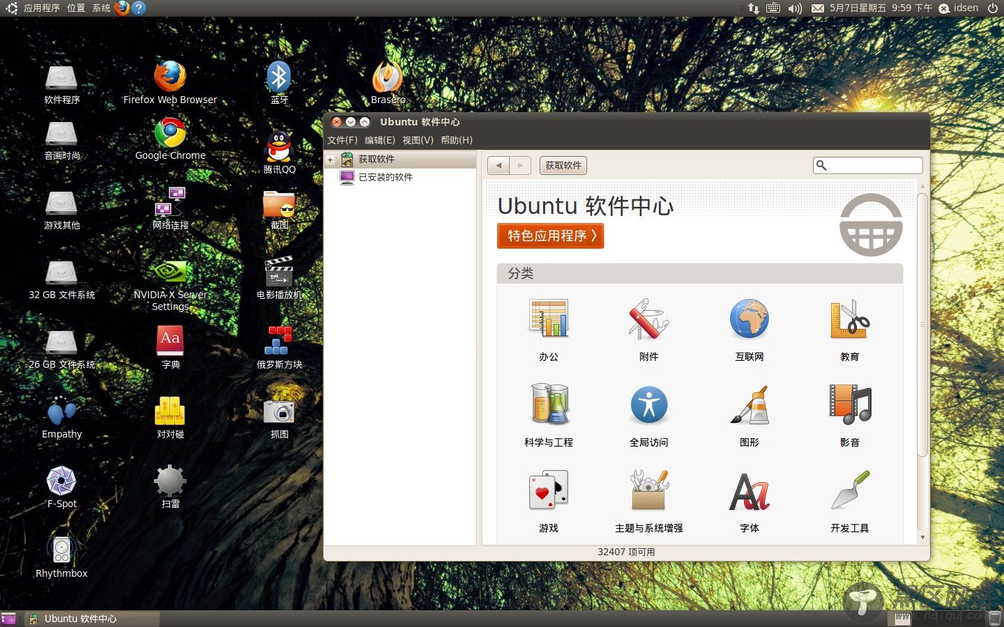 体验Ubuntu 10.04 LTS感受[多图]