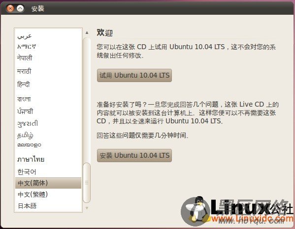 VMware Workstation虚拟机中安装Ubuntu10.04图解