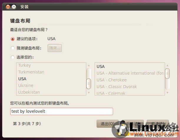 VMware Workstation虚拟机中安装Ubuntu10.04图解