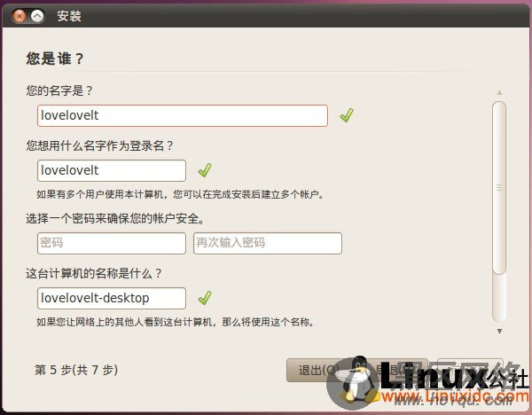 VMware Workstation虚拟机中安装Ubuntu10.04图解