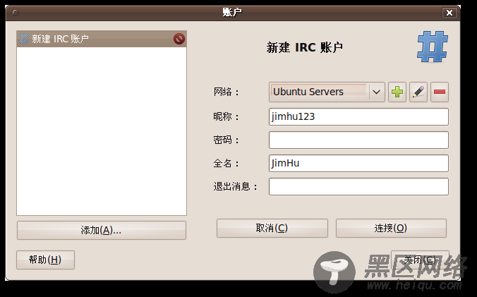 Ubuntu 默认即使消息程序 Empathy/图