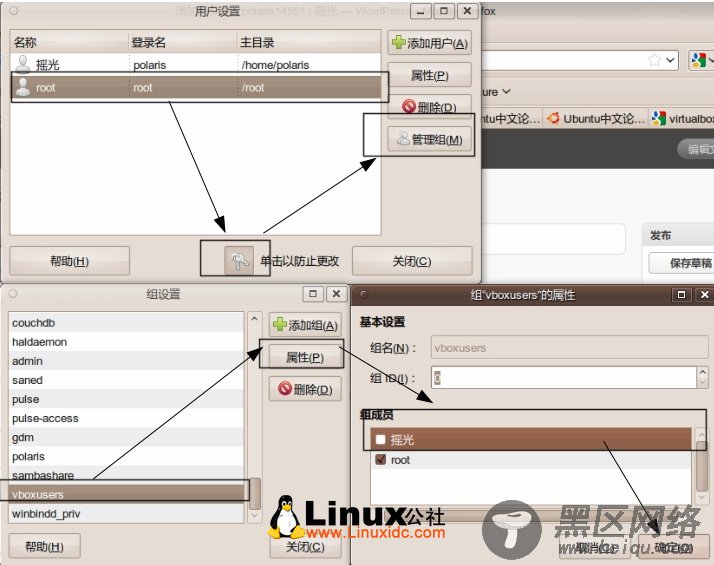 Ubuntu：使Virtualbox支持USB读写