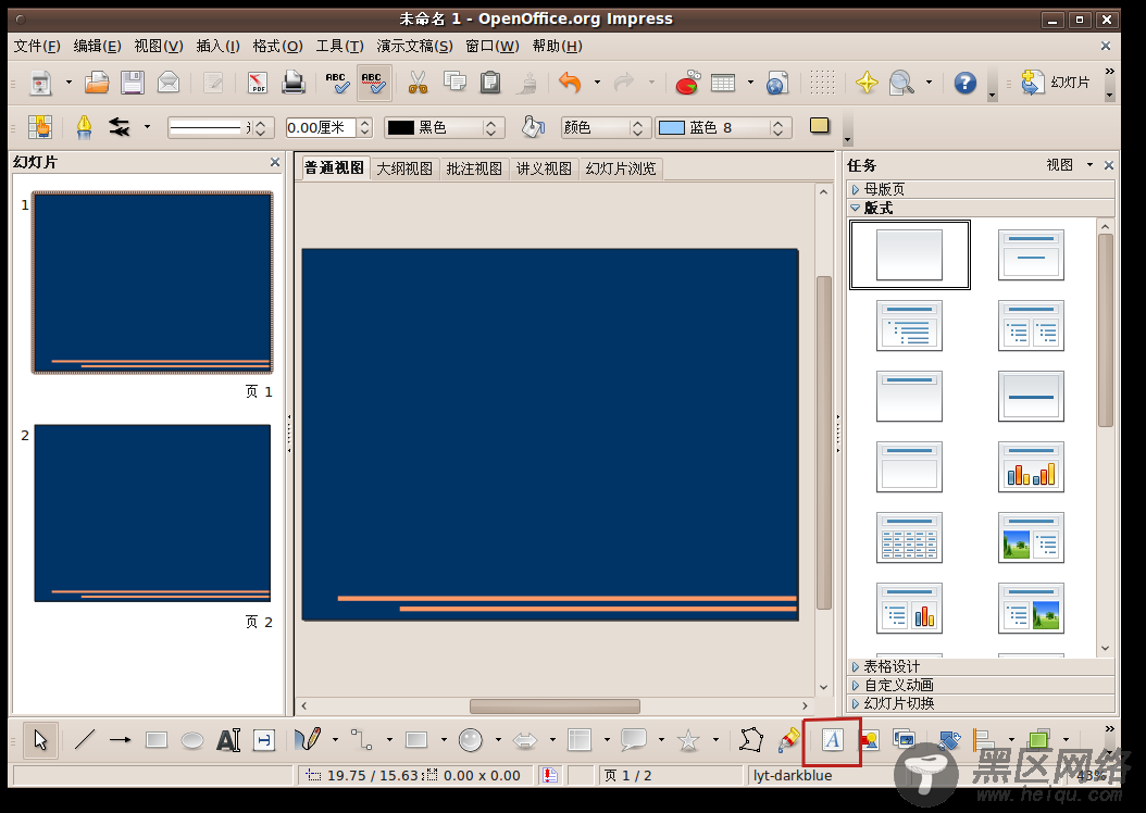 Ubuntu 桌面培训之使用 OpenOffice.org 演示/图