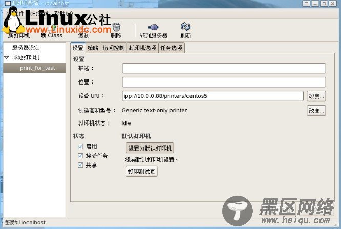 RHEL 配置cups服务器与客户端/图