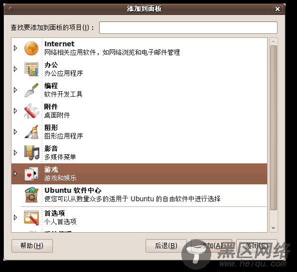 Ubuntu Linux桌面组件详细介绍/图