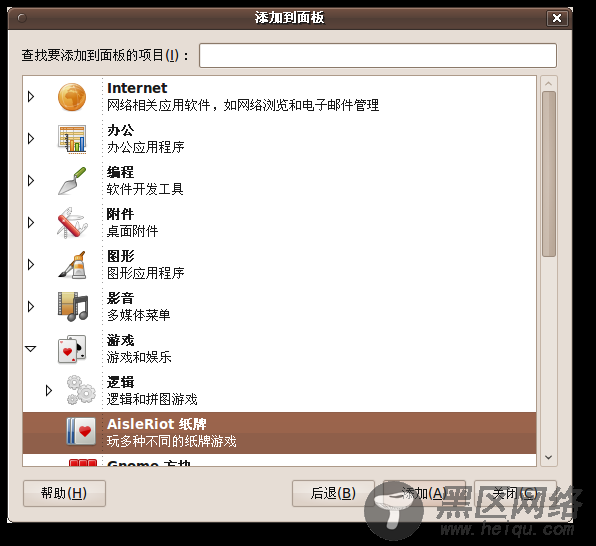 Ubuntu Linux桌面组件详细介绍/图