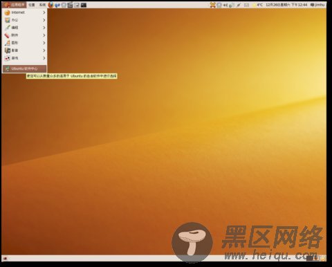 探索 Ubuntu 桌面 /p 添加/删除应用程序