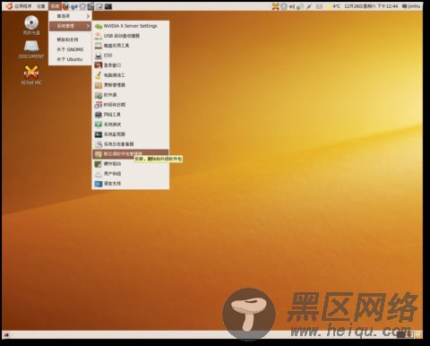 探索 Ubuntu 桌面 /p 添加/删除应用程序