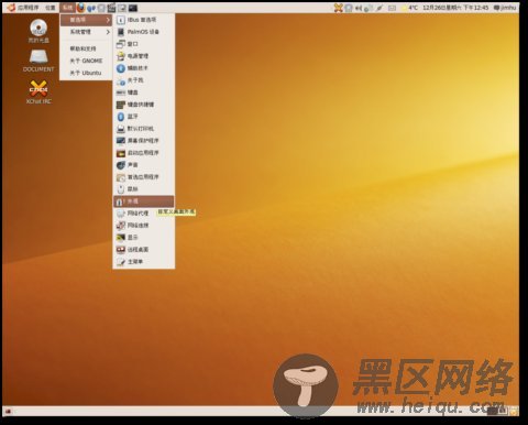 探索 Ubuntu 桌面 /p 桌面效果—— Compiz Fusion