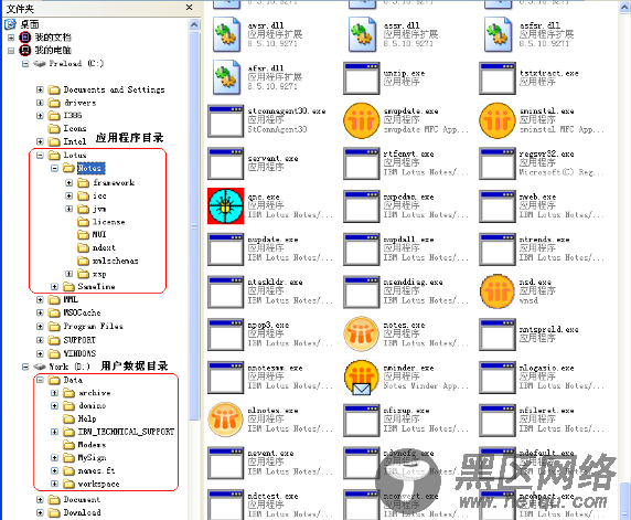 图 4. Windows 下 Notes 配置