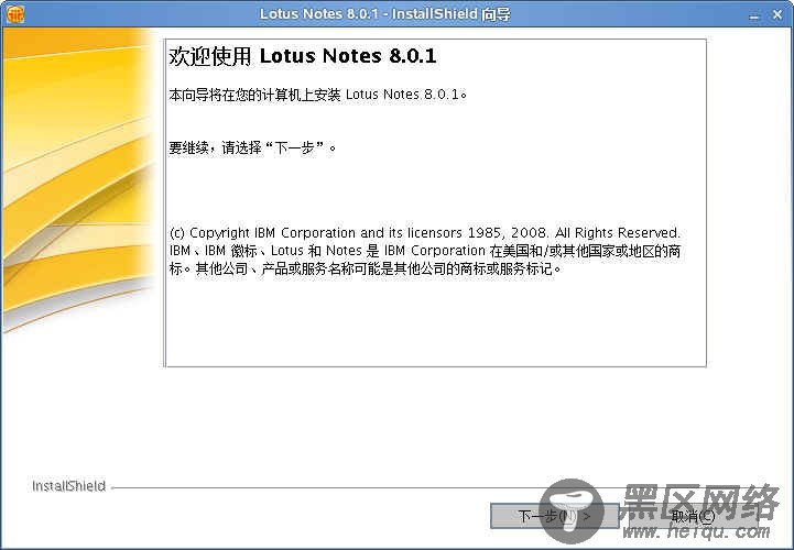 Lotus Notes 8.0.1 安装的欢迎界面