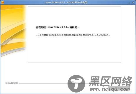 Lotus Notes 8.0.1 卸载的进度界面