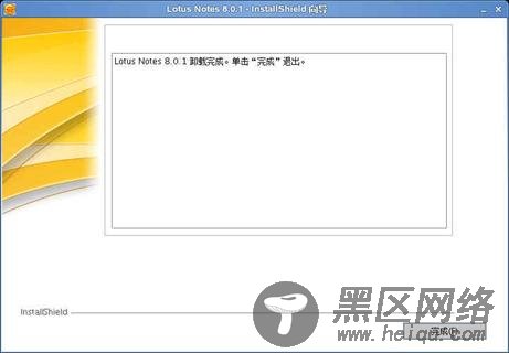 Lotus Notes 8.0.1 卸载的完成界面