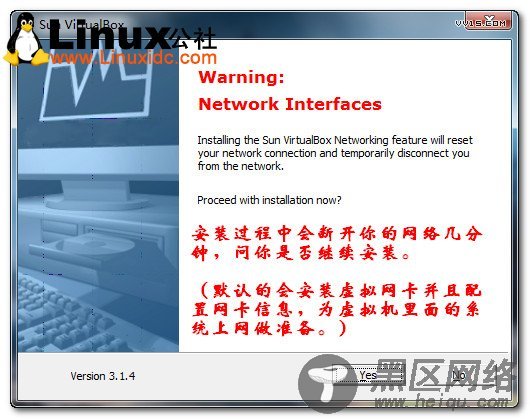 Sun Virtualbox虚拟机安装图文教程/图