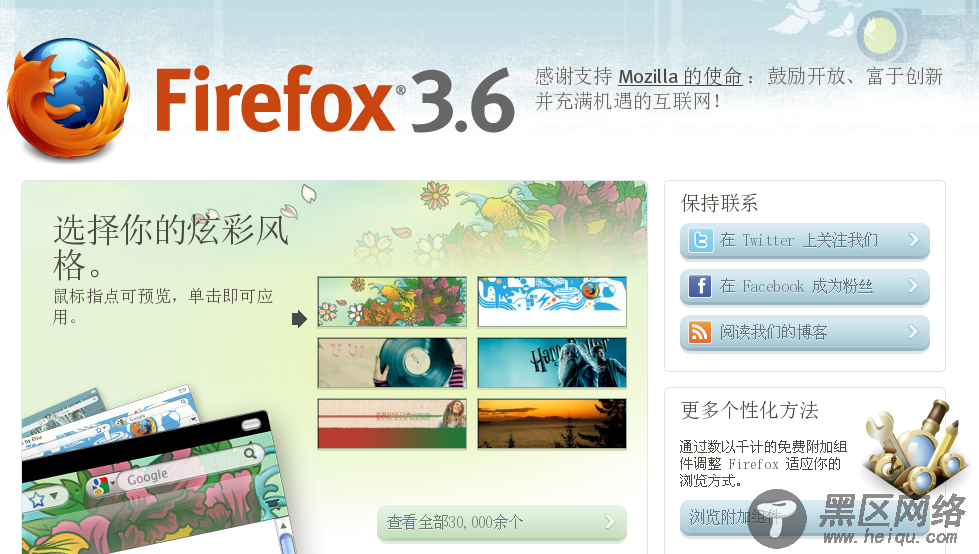 红旗linux7.0下自动更新firefox/图