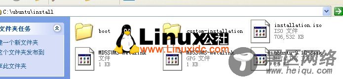 Windows 7下硬盘安装Ubuntu 9.10[图文]