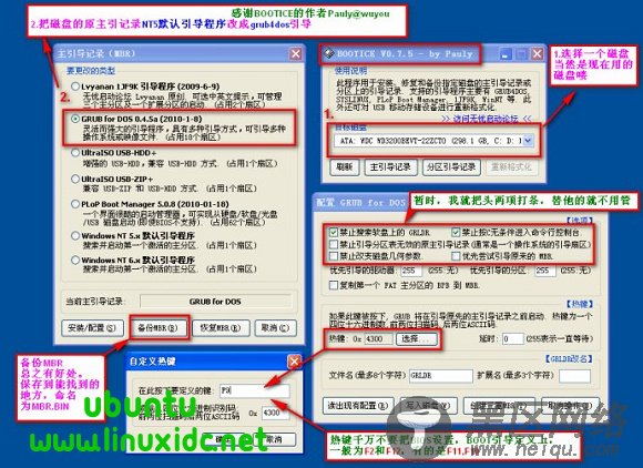 善用磁盘主引导记录（MBR），用grldr引导系统及文