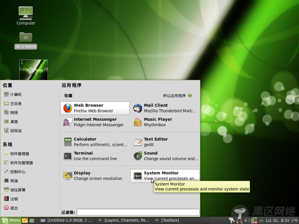 Linux Mint 8硬盘安装初体验[图]