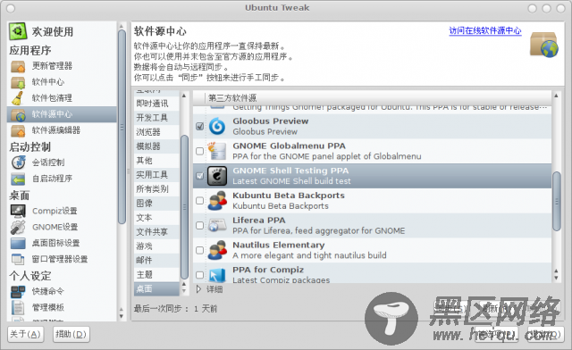 GNOME Shell增加新的Workspace视图模式