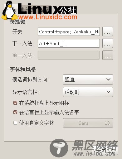 Ubuntu Linux ibus输入法设置[图文]