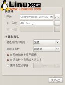 <strong>Ubuntu Linux ibus输入法设置[图文]</strong>