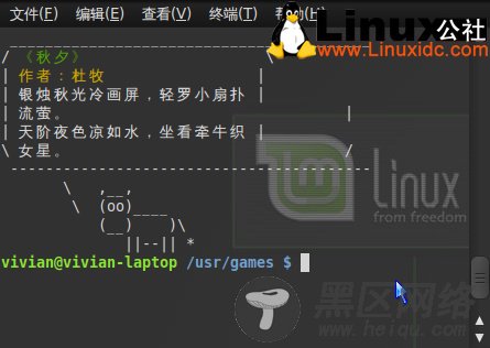 让Linux Mint7终端显示唐诗