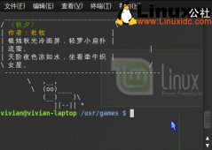 <strong>让Linux Mint7终端显示唐诗</strong>